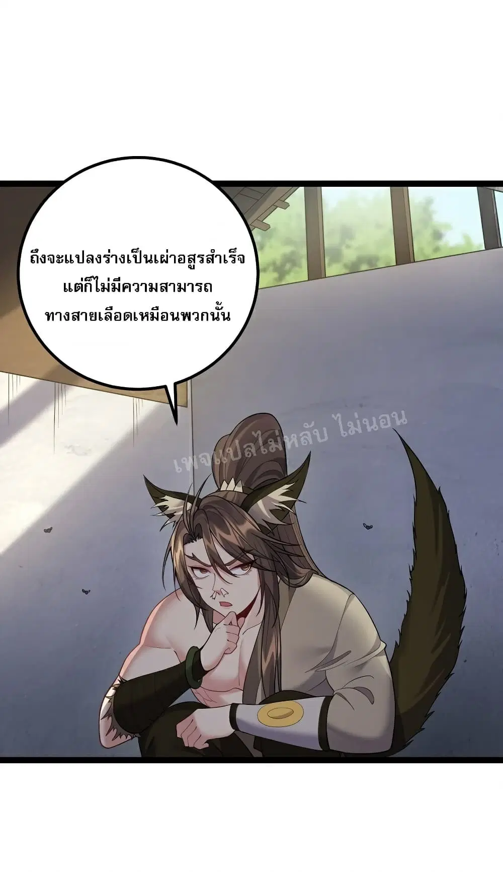 Rebirth is the Number One Greatest Villain ตอนที่ 92 หน้า 3