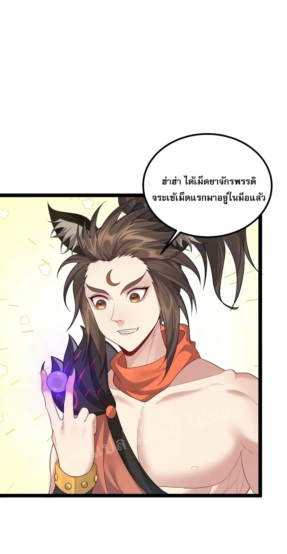 Rebirth is the Number One Greatest Villain ตอนที่ 94 หน้า 2