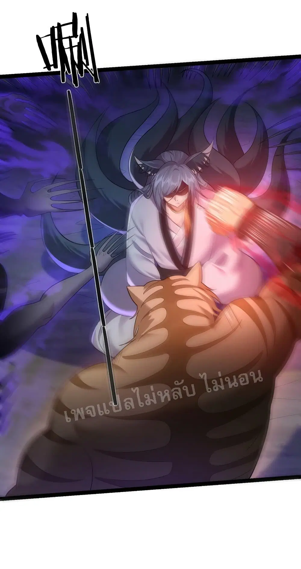 Rebirth is the Number One Greatest Villain ตอนที่ 95 หน้า 2