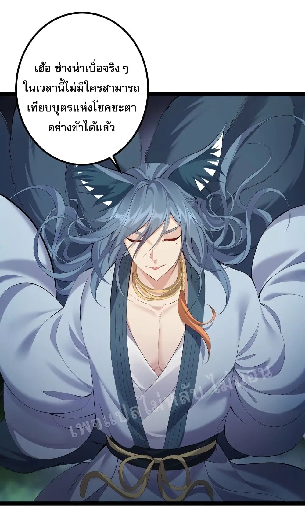 Rebirth is the Number One Greatest Villain ตอนที่ 96 หน้า 2