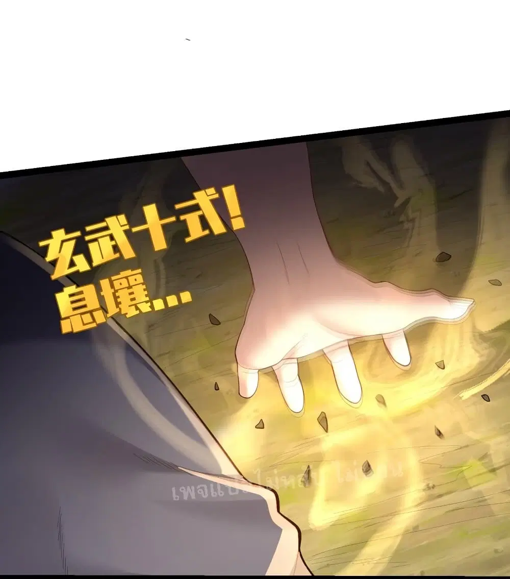 Rebirth is the Number One Greatest Villain ตอนที่ 97 หน้า 2