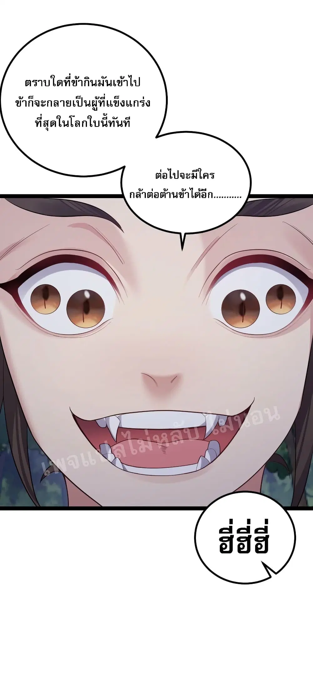 Rebirth is the Number One Greatest Villain ตอนที่ 98 หน้า 2