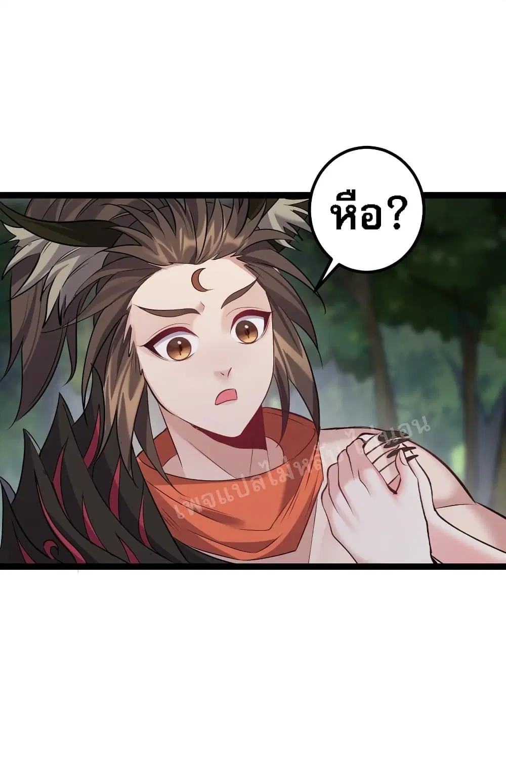 Rebirth is the Number One Greatest Villain ตอนที่ 99 หน้า 3