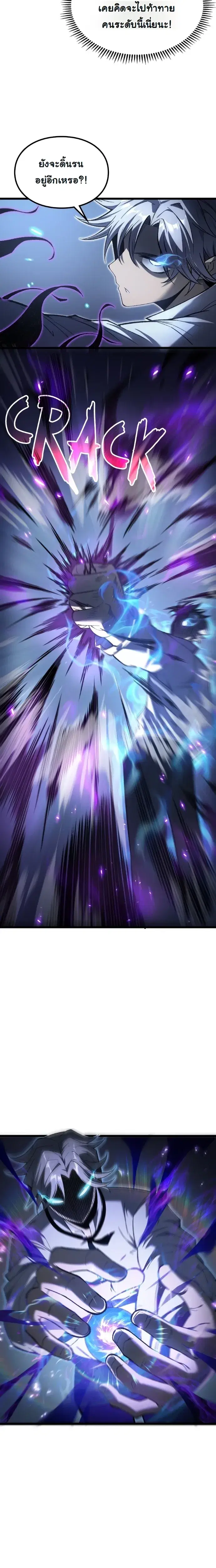 Rebirth: Monarch of the Dead ตอนที่ 10 หน้า 2