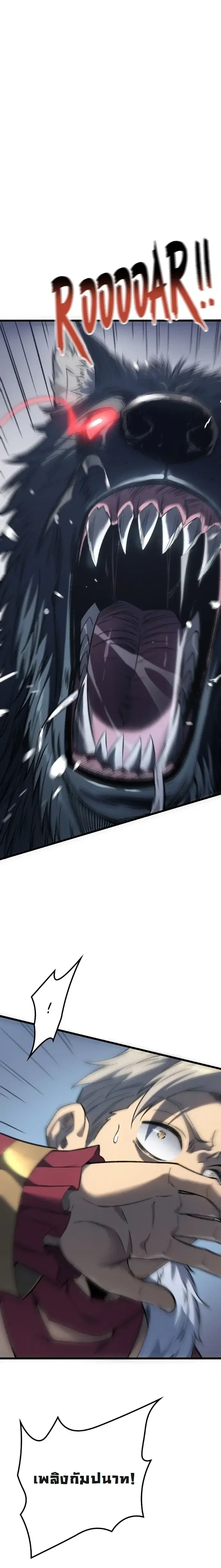 Rebirth: Monarch of the Dead ตอนที่ 12 หน้า 1