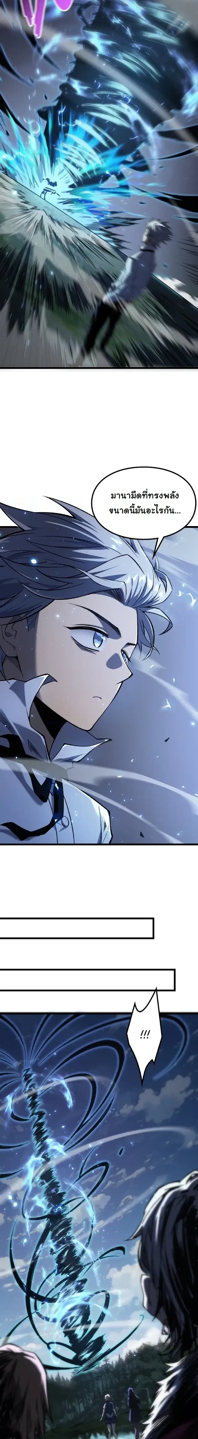 Rebirth: Monarch of the Dead ตอนที่ 13 หน้า 2