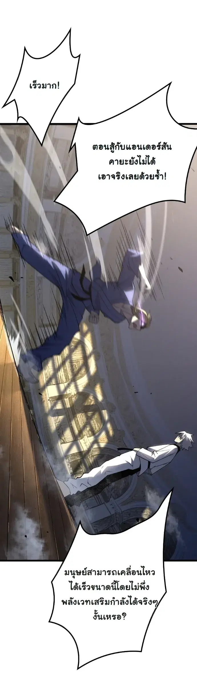 Rebirth: Monarch of the Dead ตอนที่ 17 หน้า 1