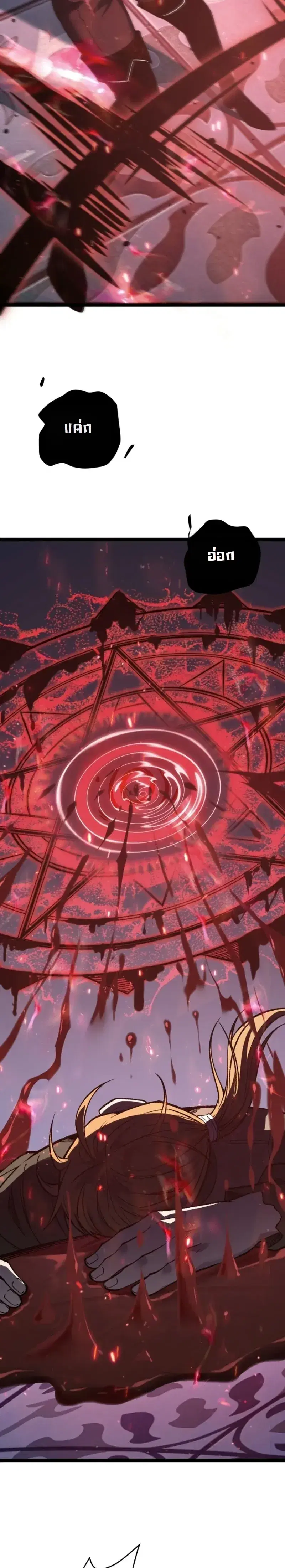 Rebirth: Monarch of the Dead ตอนที่ 27 หน้า 2