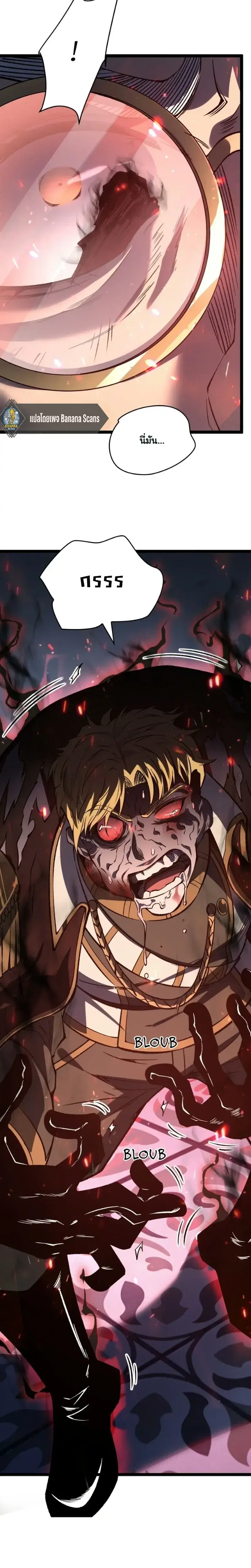 Rebirth: Monarch of the Dead ตอนที่ 27 หน้า 3
