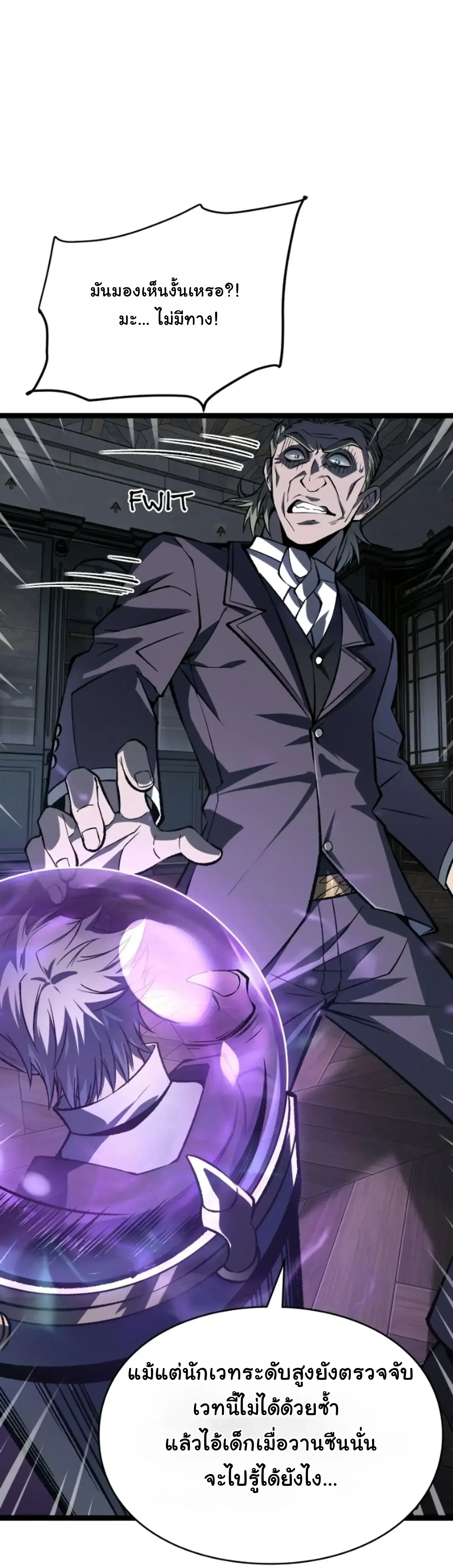 Rebirth: Monarch of the Dead ตอนที่ 34 หน้า 1