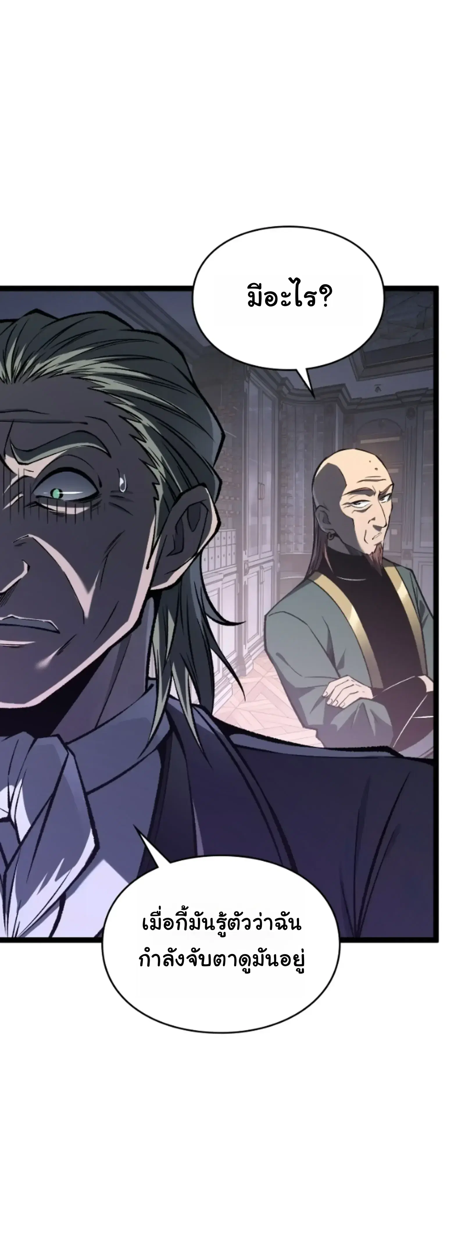 Rebirth: Monarch of the Dead ตอนที่ 34 หน้า 2