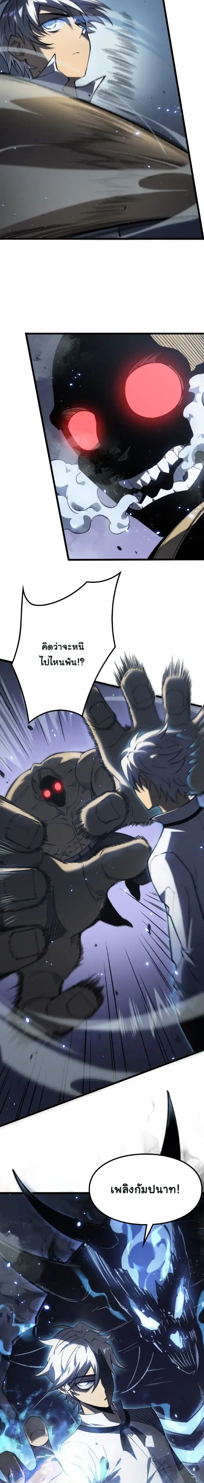 Rebirth: Monarch of the Dead ตอนที่ 9 หน้า 3