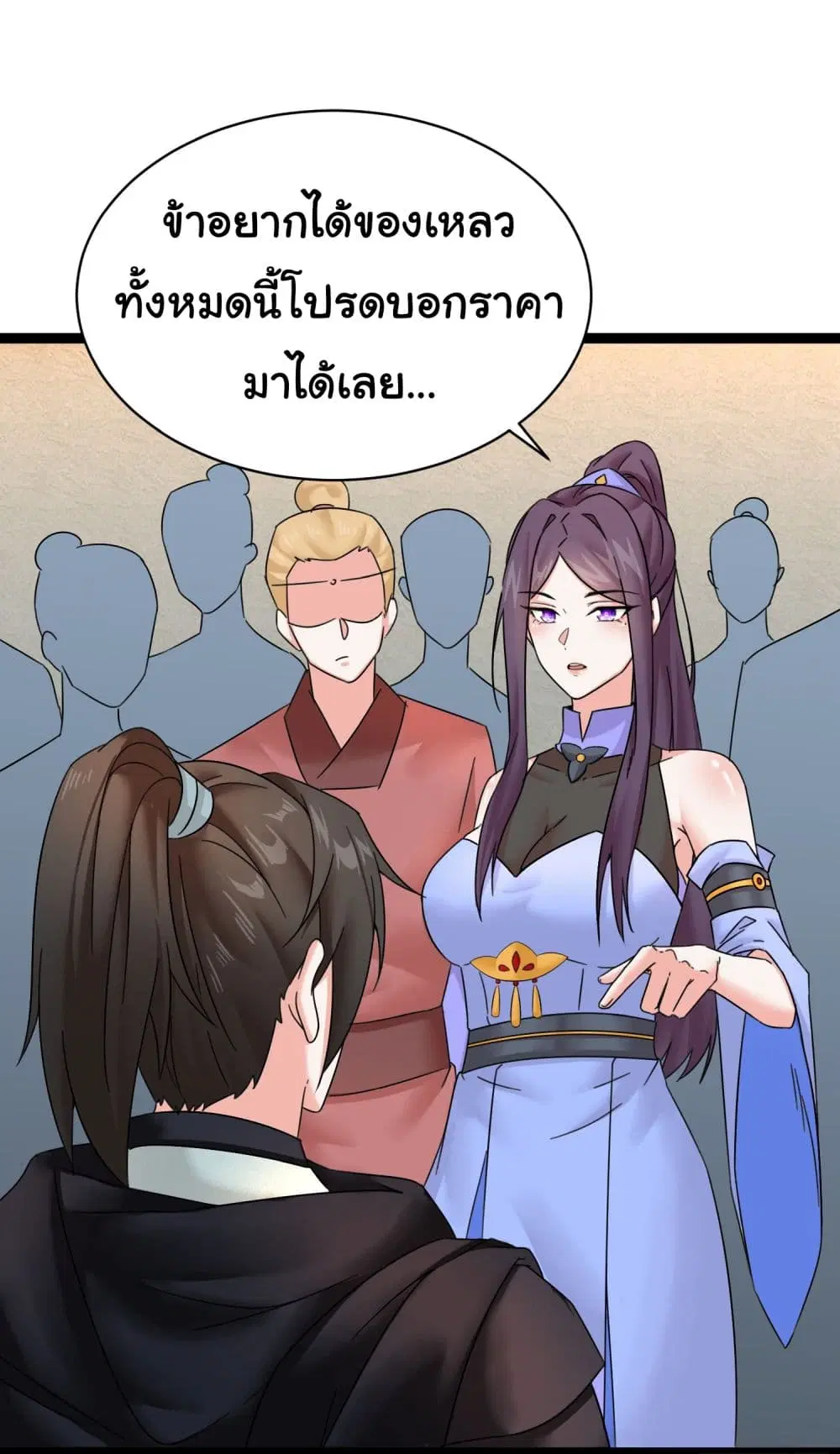 Rebirth of an Immortal Cultivator from 10,000 years ago ตอนที่ 6 หน้า 2