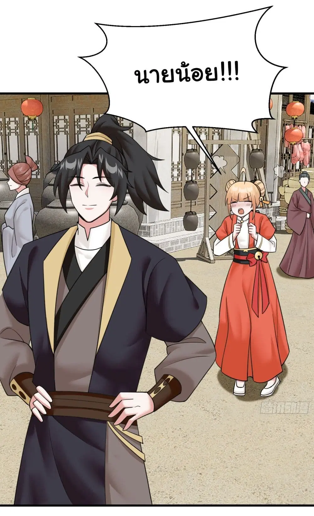 Rebirth of an Immortal Cultivator from 10,000 years ago ตอนที่ 8 หน้า 2