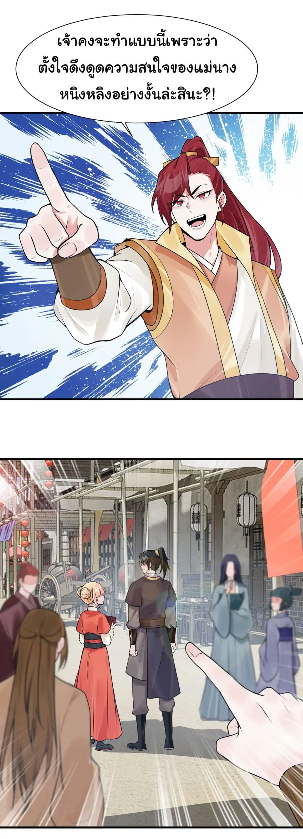 Rebirth of an Immortal Cultivator from 10,000 years ago ตอนที่ 9 หน้า 2