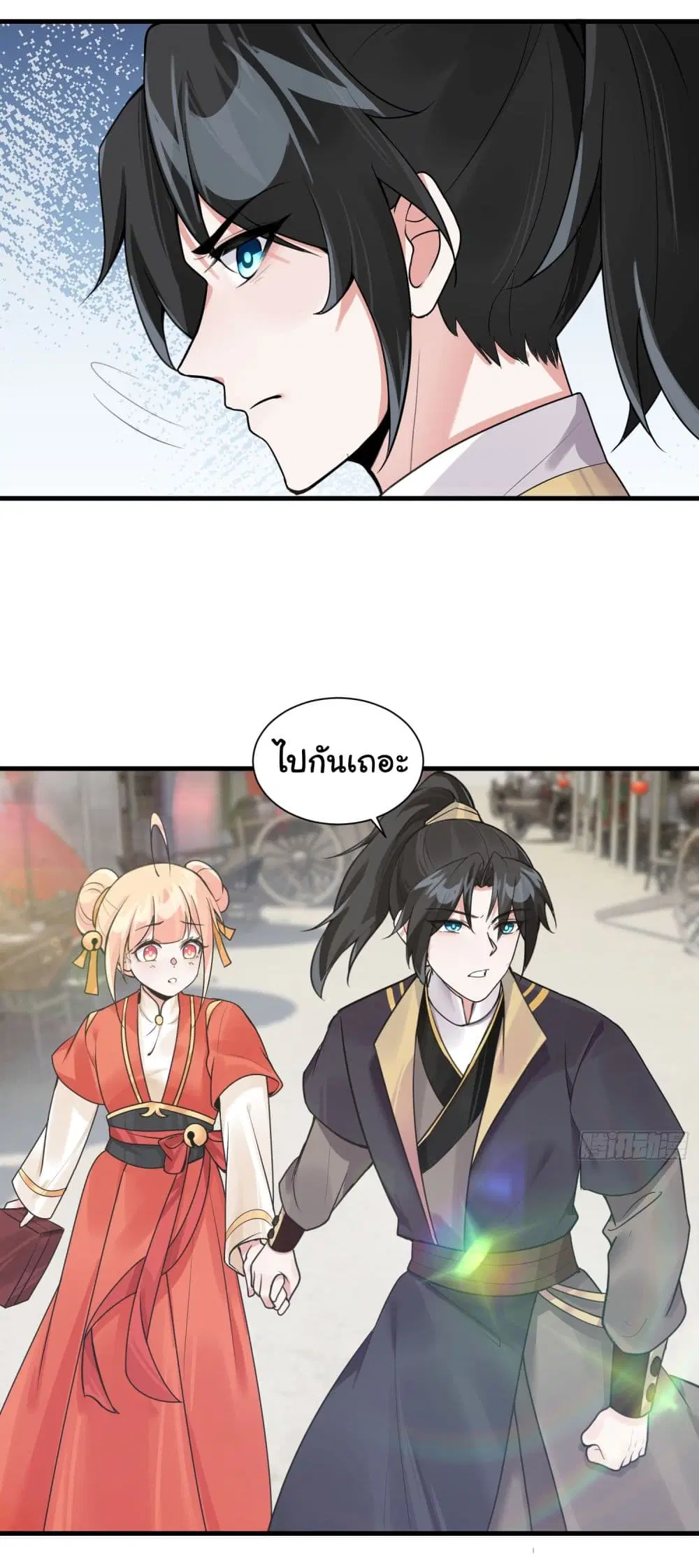 Rebirth of an Immortal Cultivator from 10,000 years ago ตอนที่ 9 หน้า 3