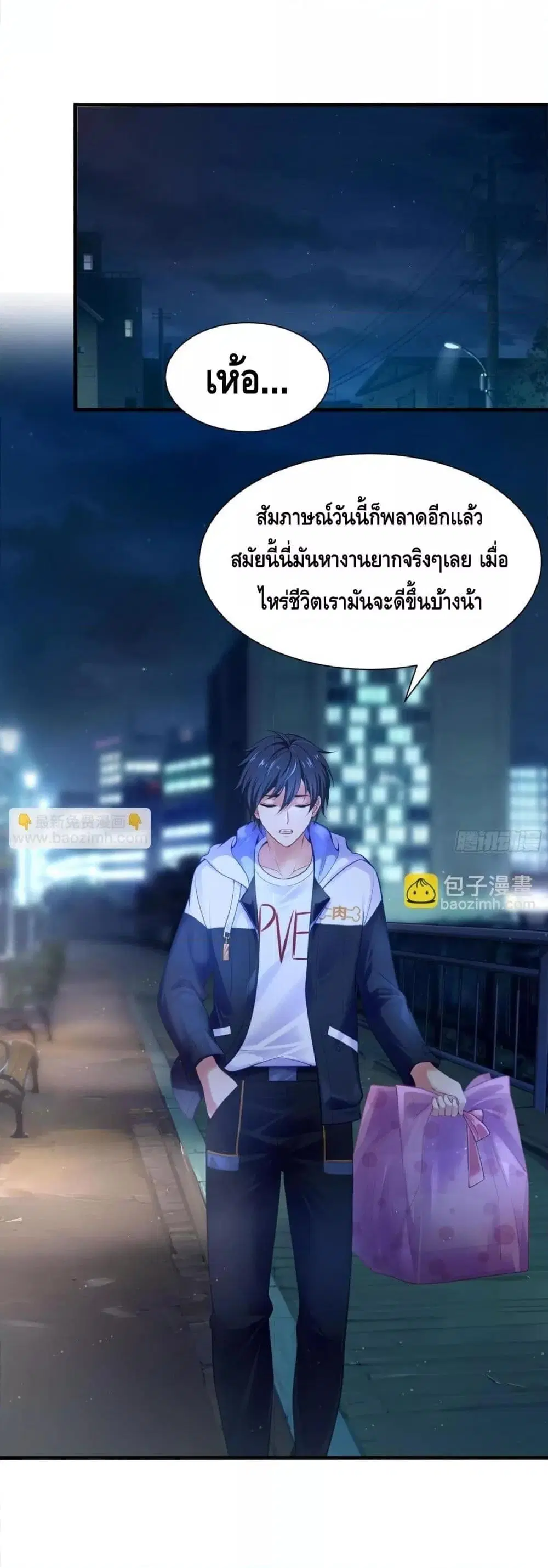 Rebirth of King Zhou: Not Being the Ultimate Villain ตอนที่ 1 หน้า 2