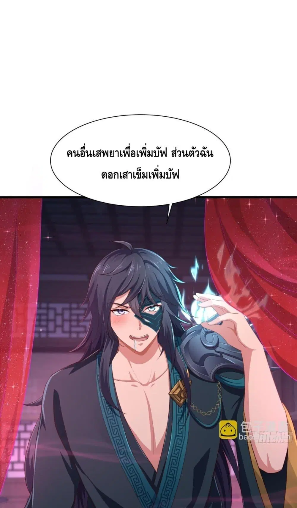 Rebirth of King Zhou: Not Being the Ultimate Villain ตอนที่ 10 หน้า 2