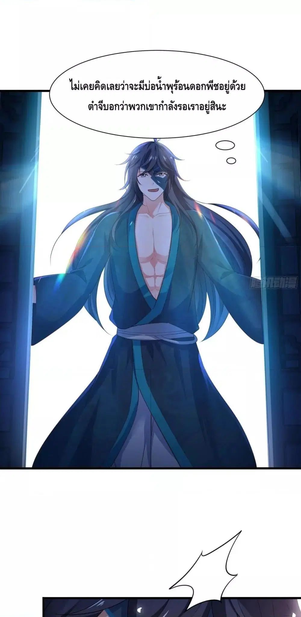Rebirth of King Zhou: Not Being the Ultimate Villain ตอนที่ 2 หน้า 2