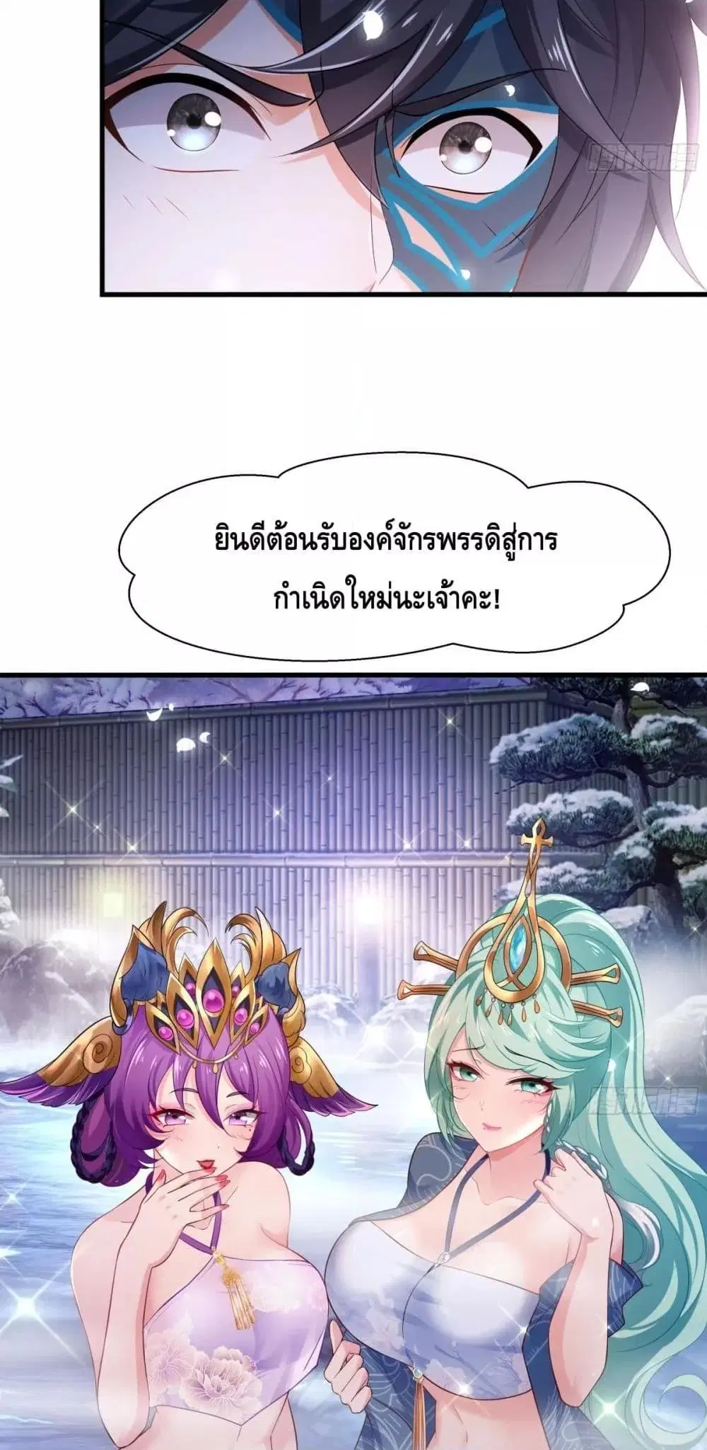 Rebirth of King Zhou: Not Being the Ultimate Villain ตอนที่ 2 หน้า 3