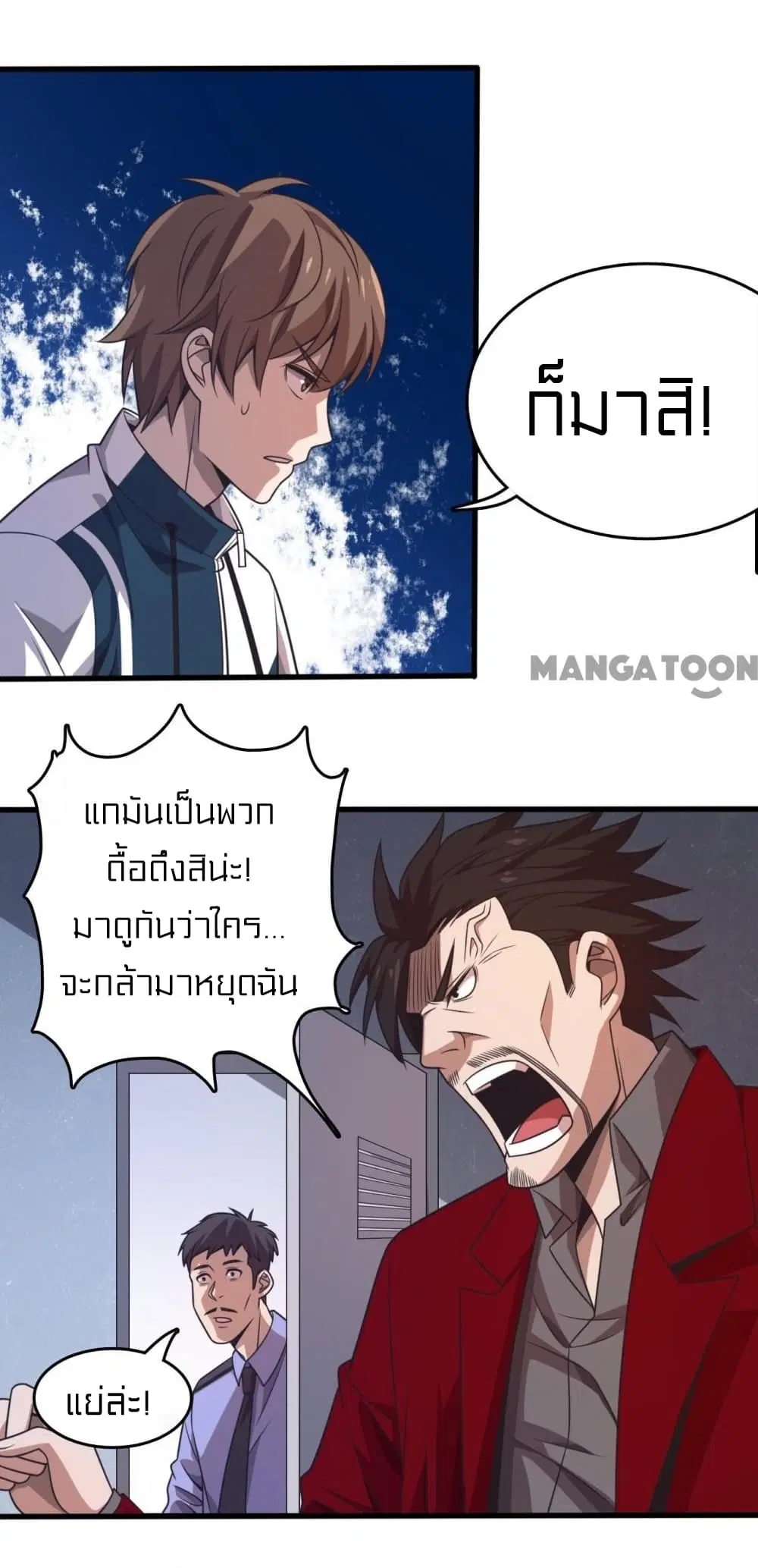 Rebirth of Legendary Doctor ตอนที่ 10 หน้า 3