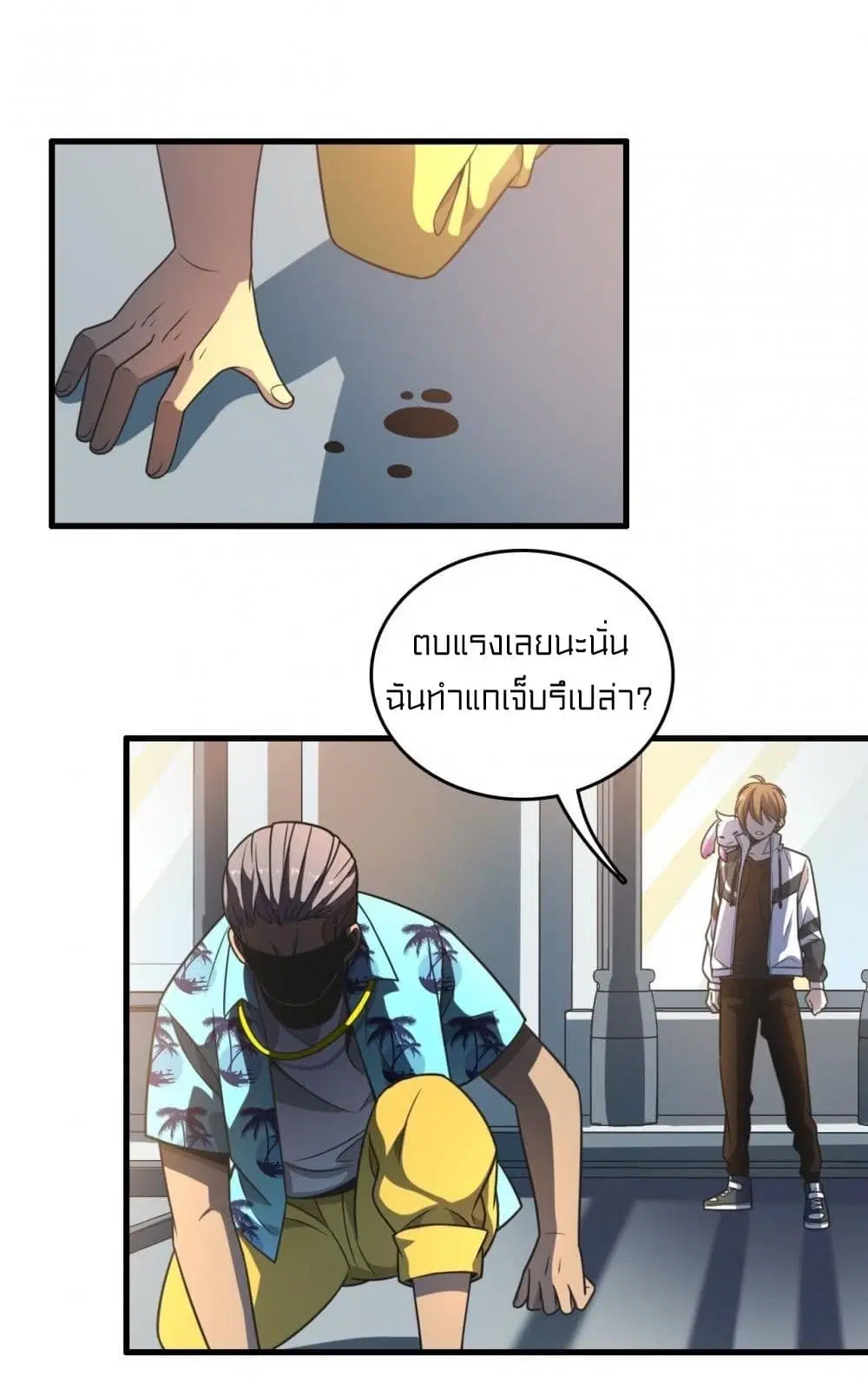 Rebirth of Legendary Doctor ตอนที่ 13 หน้า 2