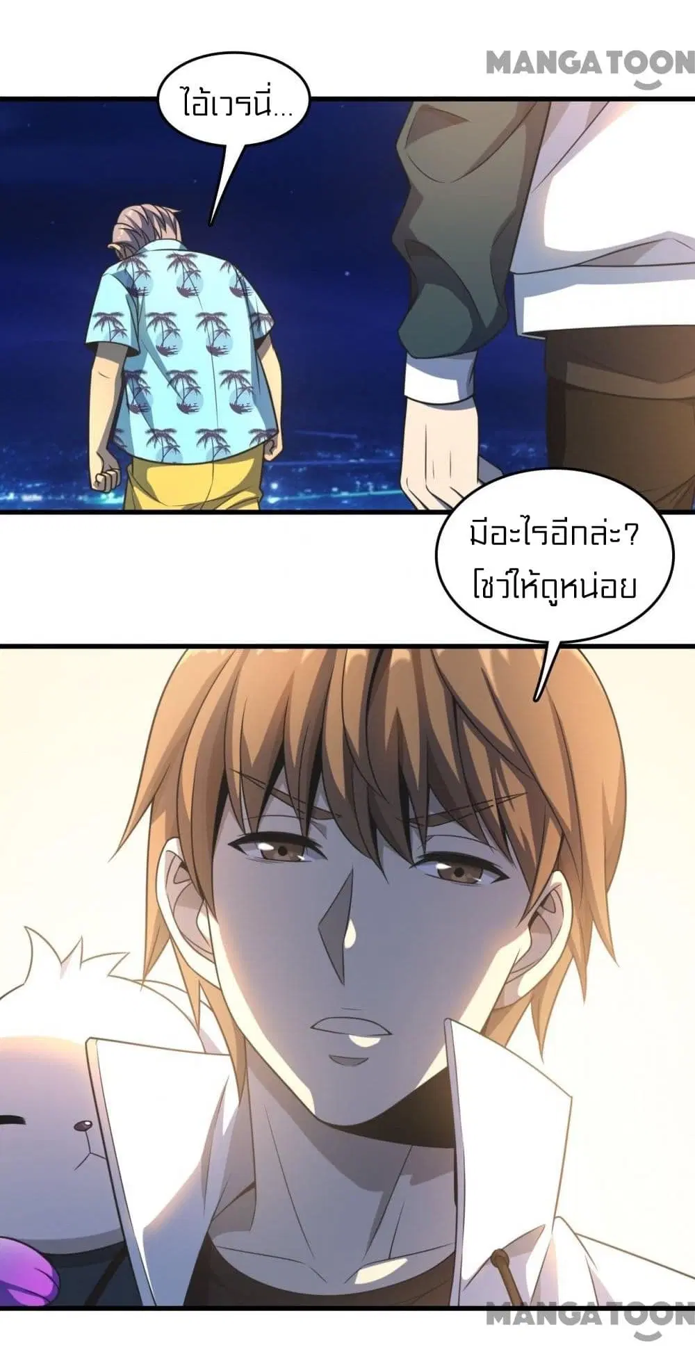 Rebirth of Legendary Doctor ตอนที่ 13 หน้า 3