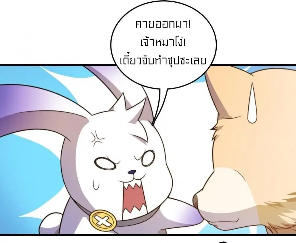 Rebirth of Legendary Doctor ตอนที่ 15 หน้า 3