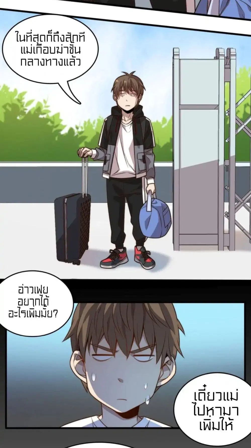 Rebirth of Legendary Doctor ตอนที่ 18 หน้า 3