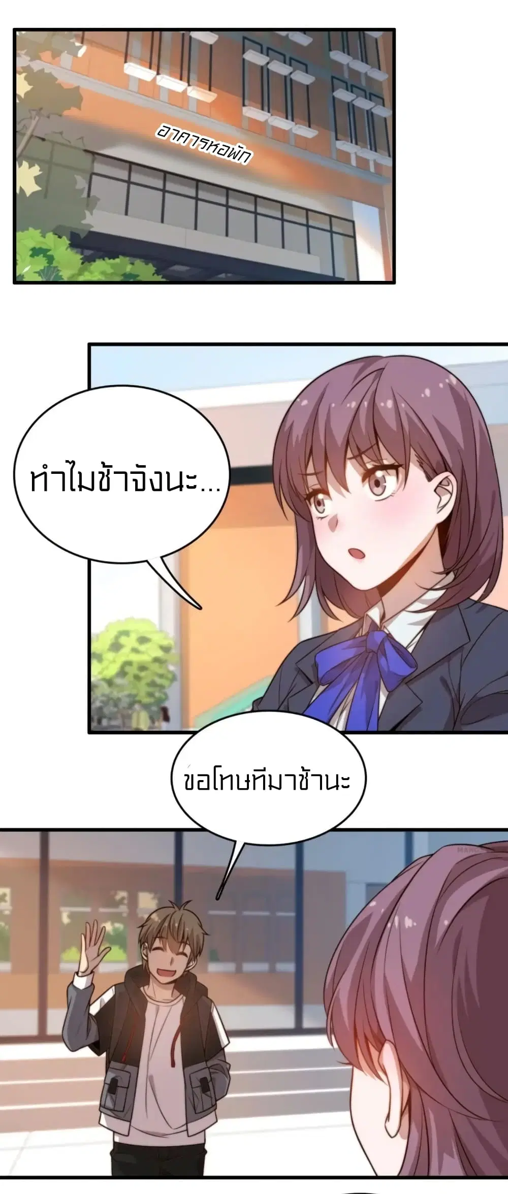Rebirth of Legendary Doctor ตอนที่ 19 หน้า 2