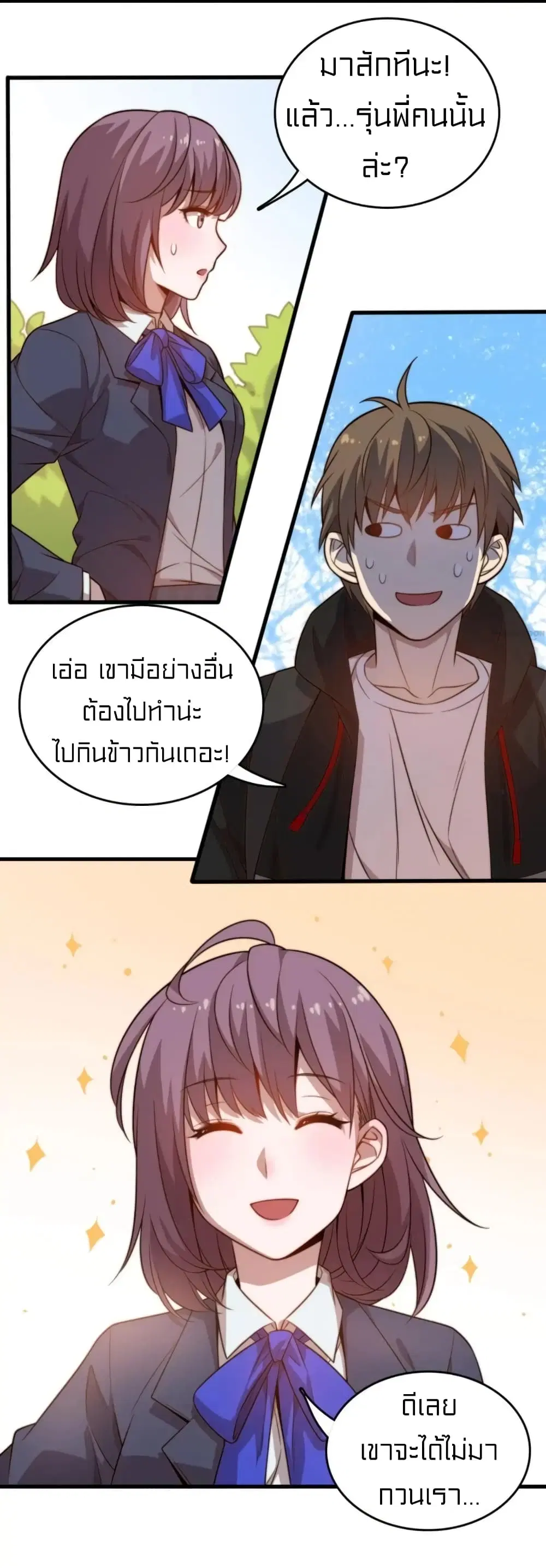 Rebirth of Legendary Doctor ตอนที่ 19 หน้า 3
