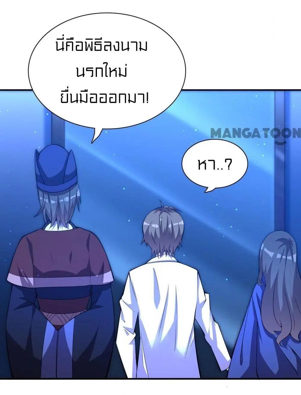 Rebirth of Legendary Doctor ตอนที่ 2 หน้า 3