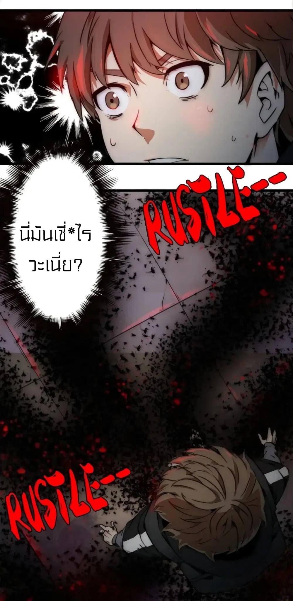 Rebirth of Legendary Doctor ตอนที่ 20 หน้า 3