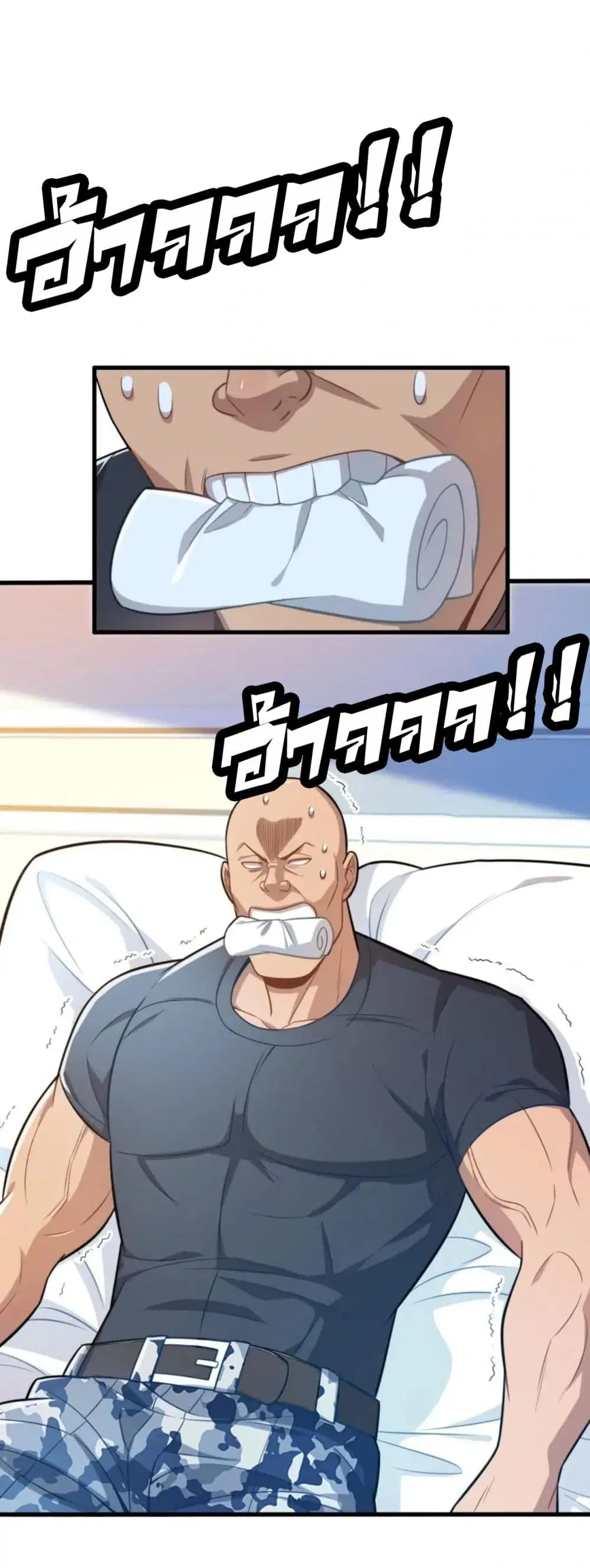 Rebirth of Legendary Doctor ตอนที่ 26 หน้า 2
