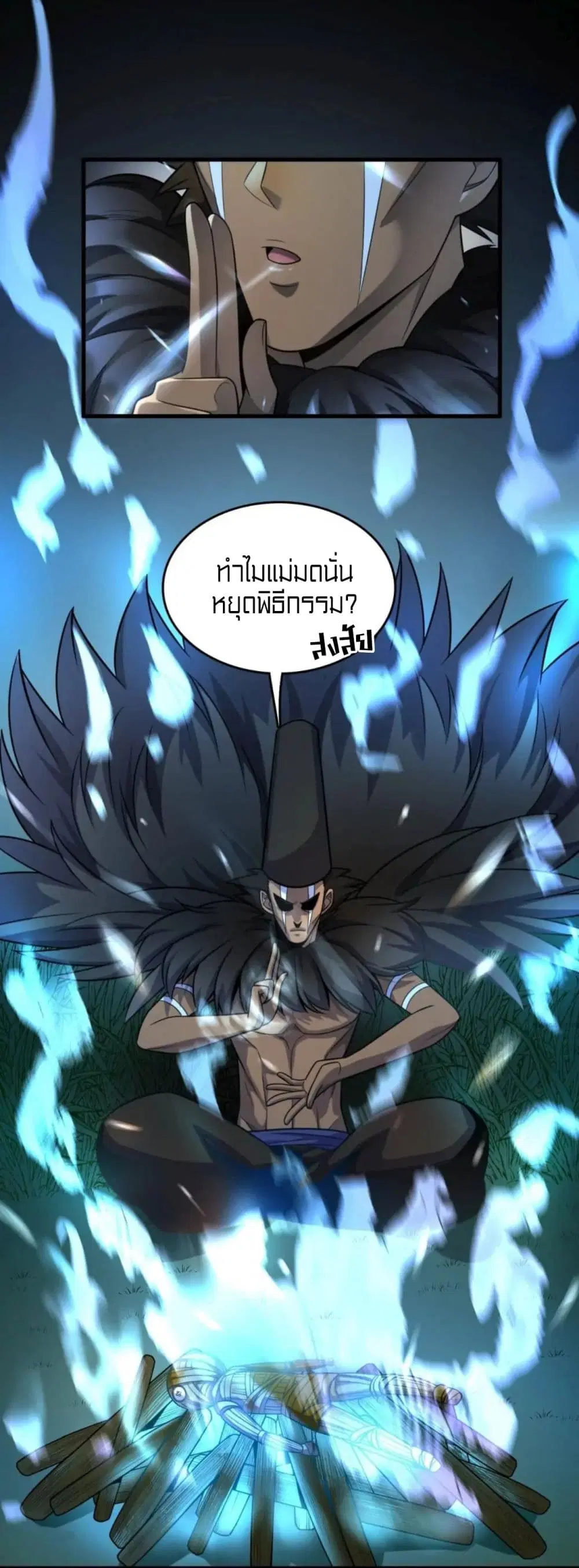 Rebirth of Legendary Doctor ตอนที่ 30 หน้า 2