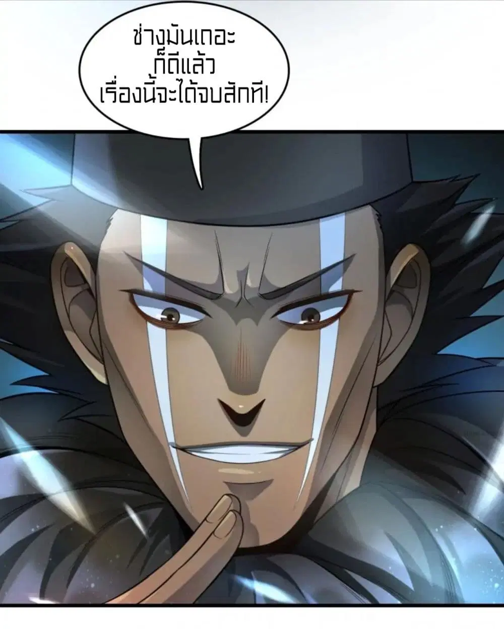 Rebirth of Legendary Doctor ตอนที่ 30 หน้า 3