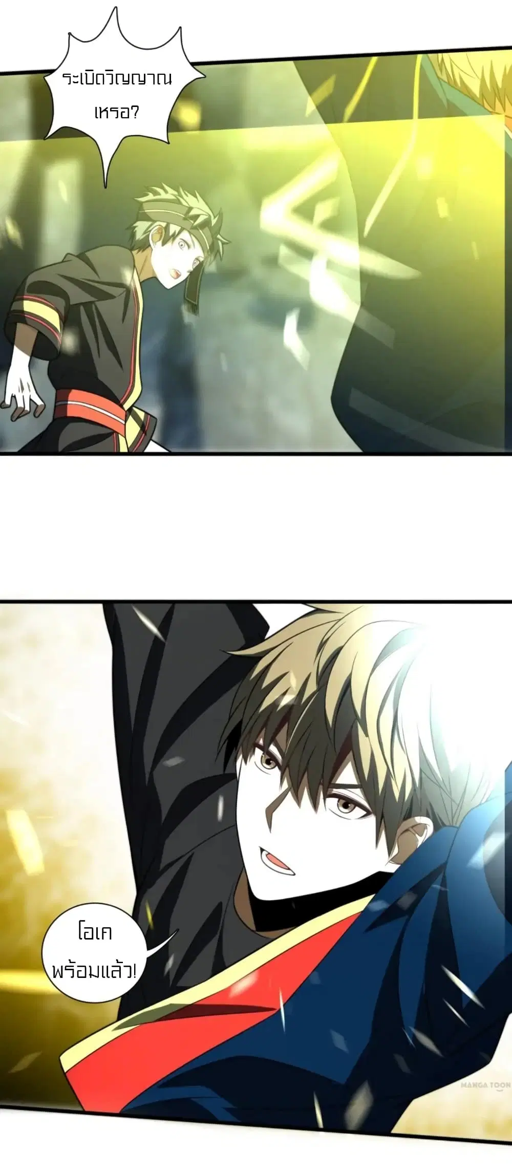 Rebirth of Legendary Doctor ตอนที่ 37 หน้า 3