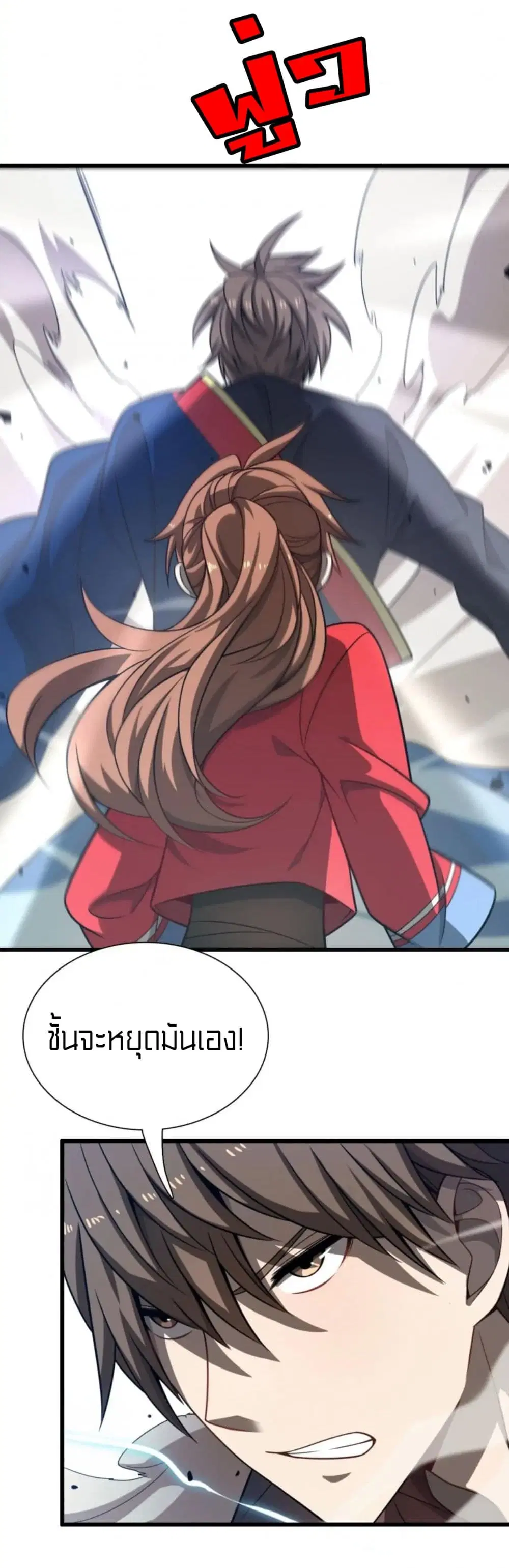 Rebirth of Legendary Doctor ตอนที่ 39 หน้า 3