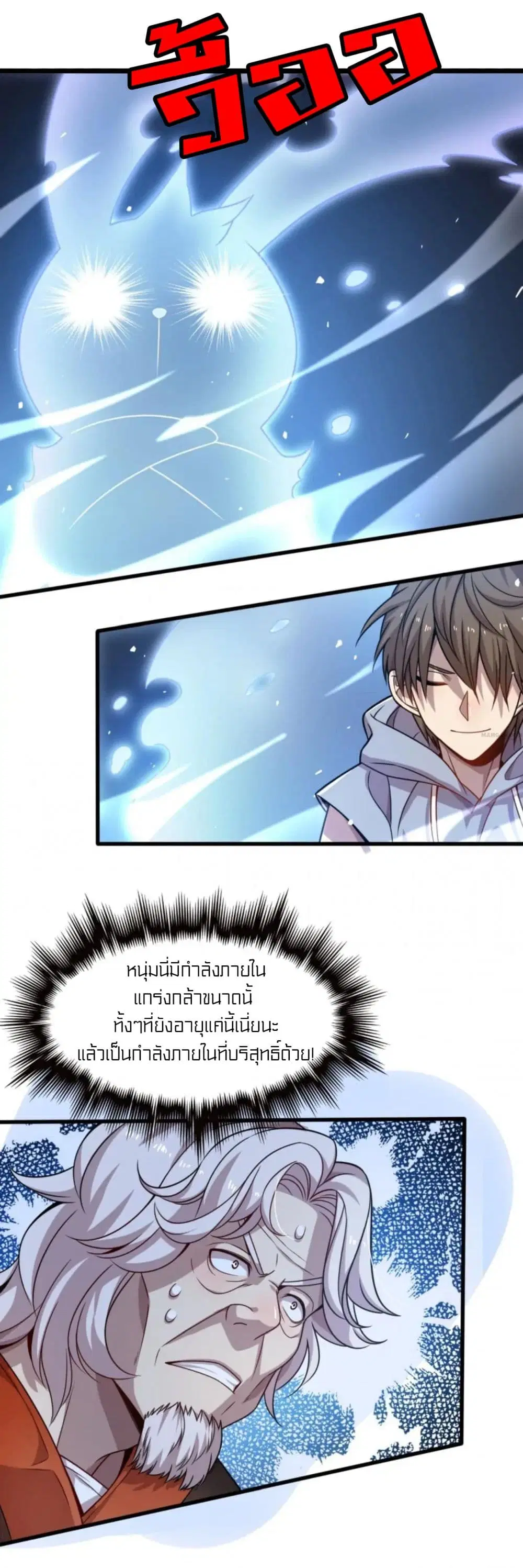 Rebirth of Legendary Doctor ตอนที่ 48 หน้า 2