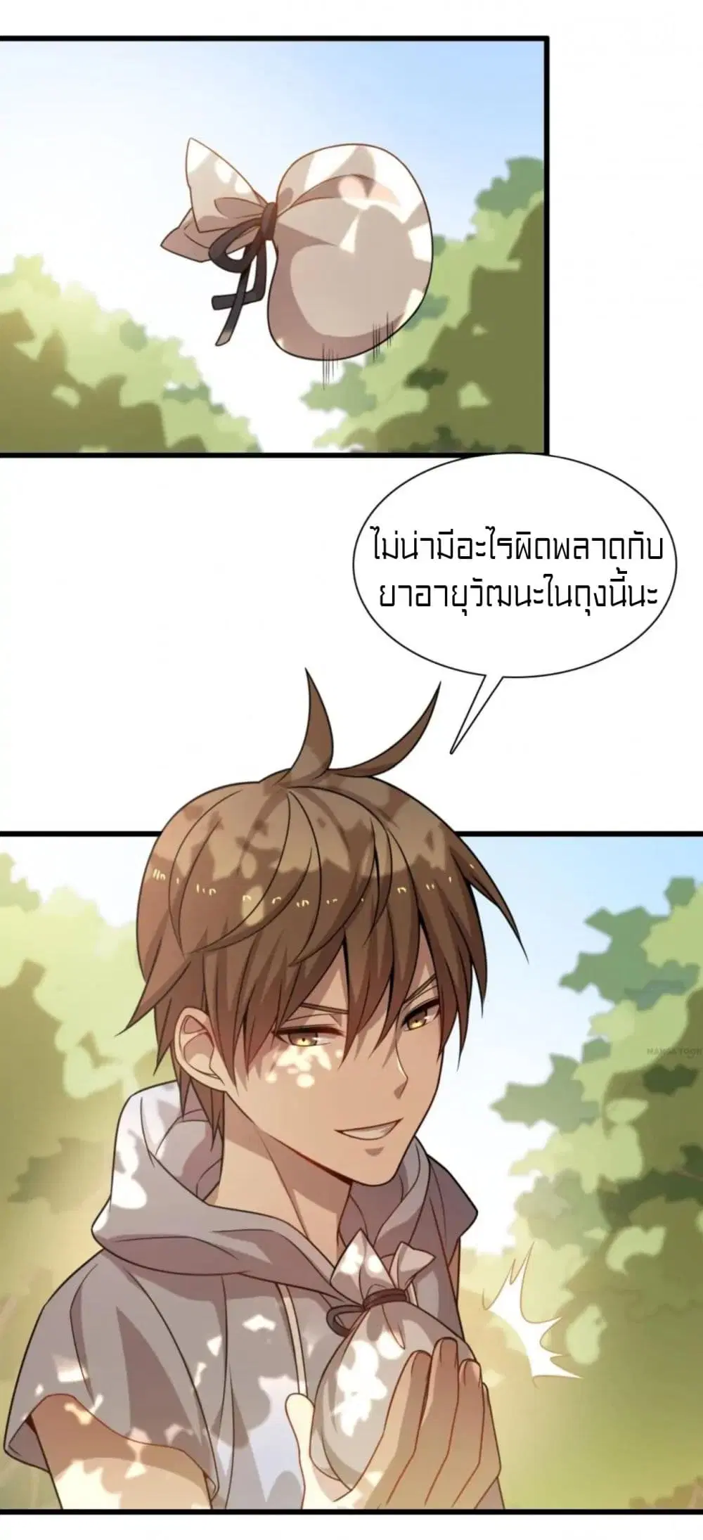 Rebirth of Legendary Doctor ตอนที่ 49 หน้า 2