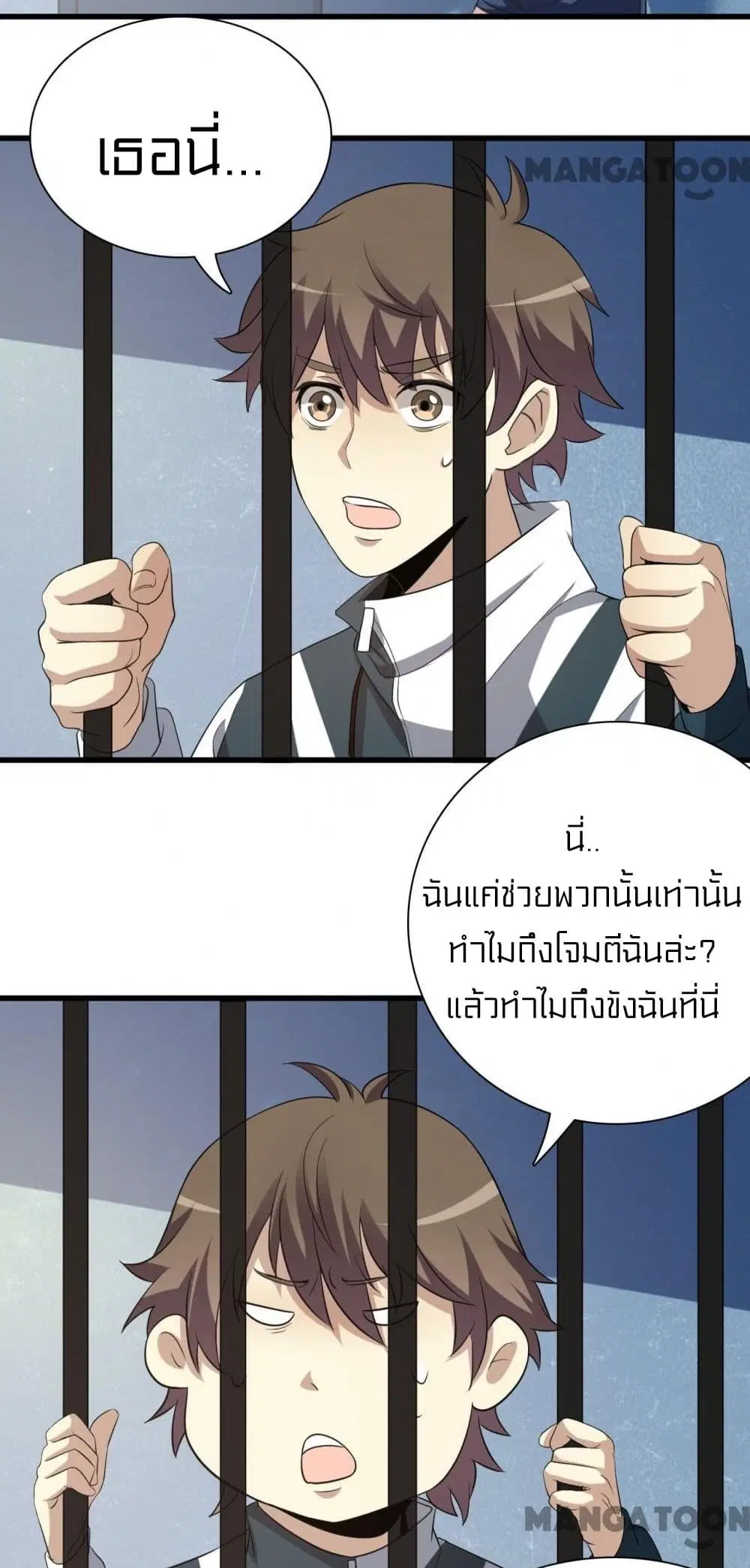 Rebirth of Legendary Doctor ตอนที่ 5 หน้า 3