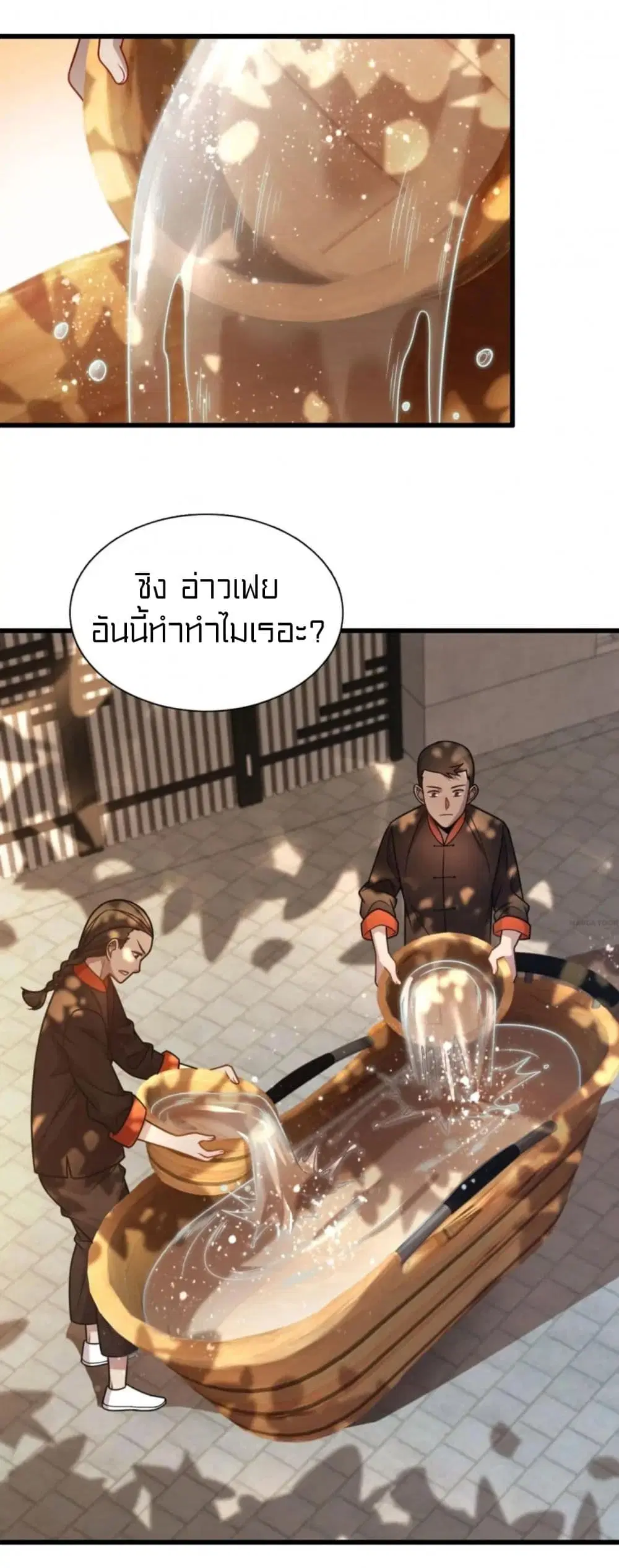 Rebirth of Legendary Doctor ตอนที่ 50 หน้า 2