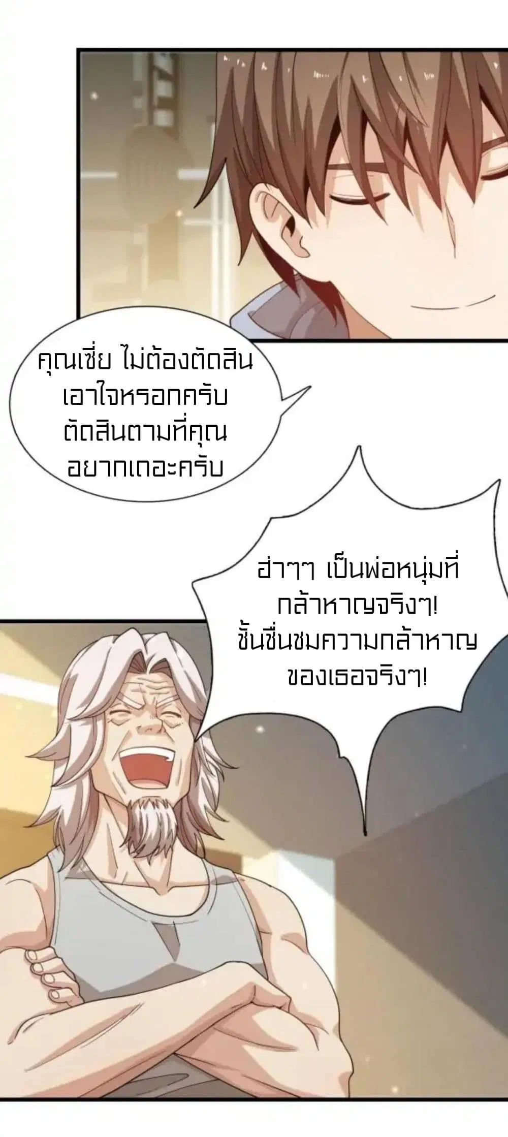 Rebirth of Legendary Doctor ตอนที่ 51 หน้า 3