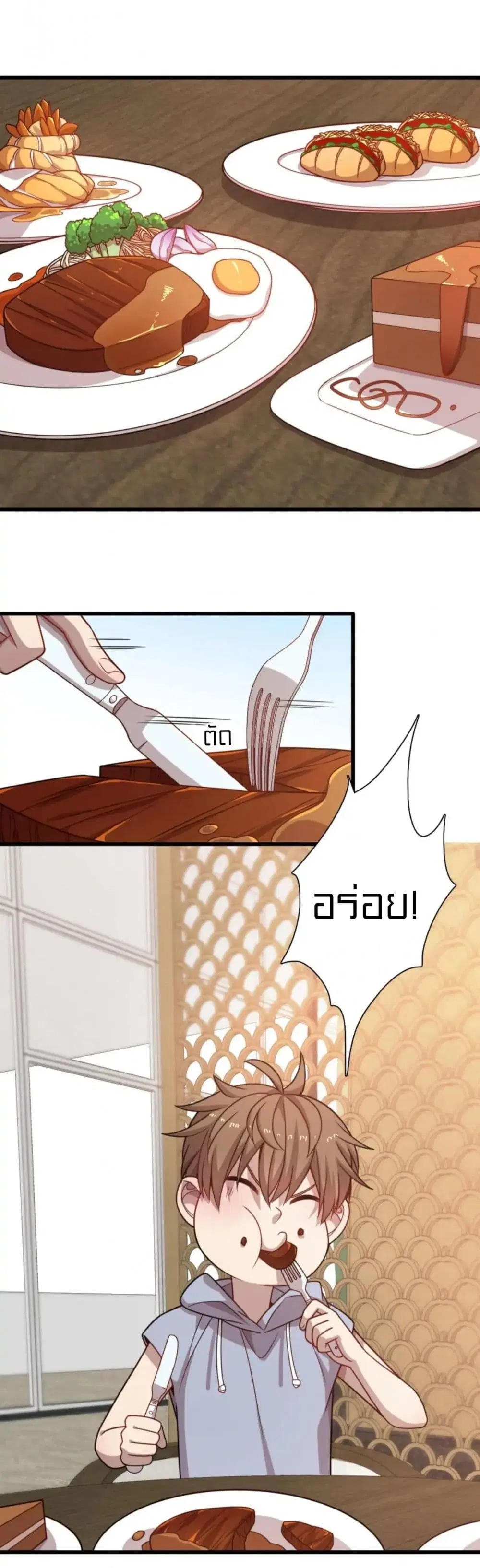 Rebirth of Legendary Doctor ตอนที่ 55 หน้า 2