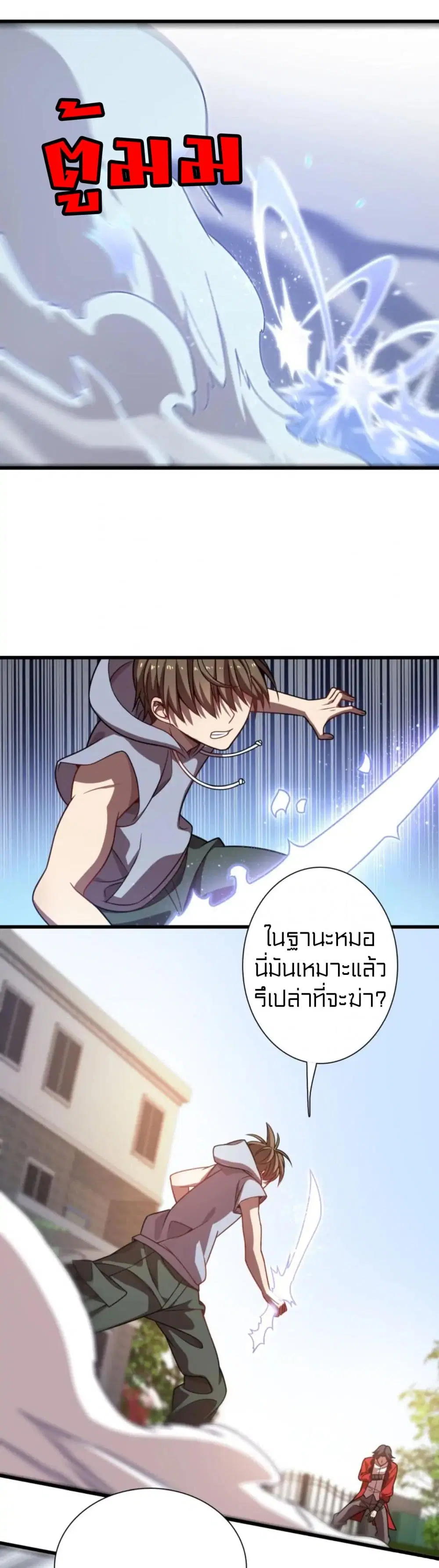 Rebirth of Legendary Doctor ตอนที่ 56 หน้า 2