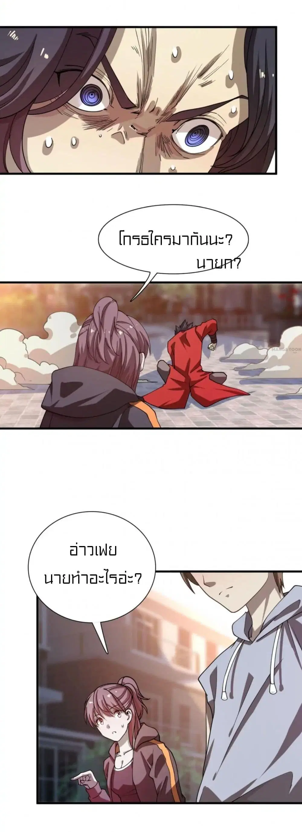 Rebirth of Legendary Doctor ตอนที่ 57 หน้า 3