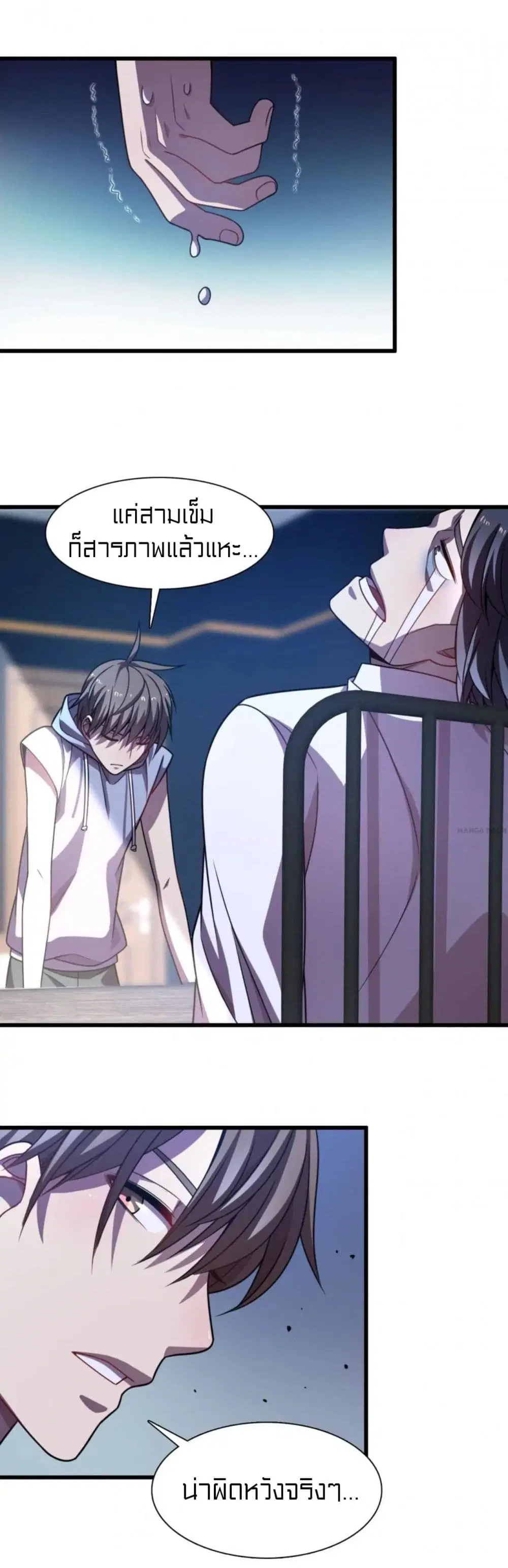 Rebirth of Legendary Doctor ตอนที่ 58 หน้า 2