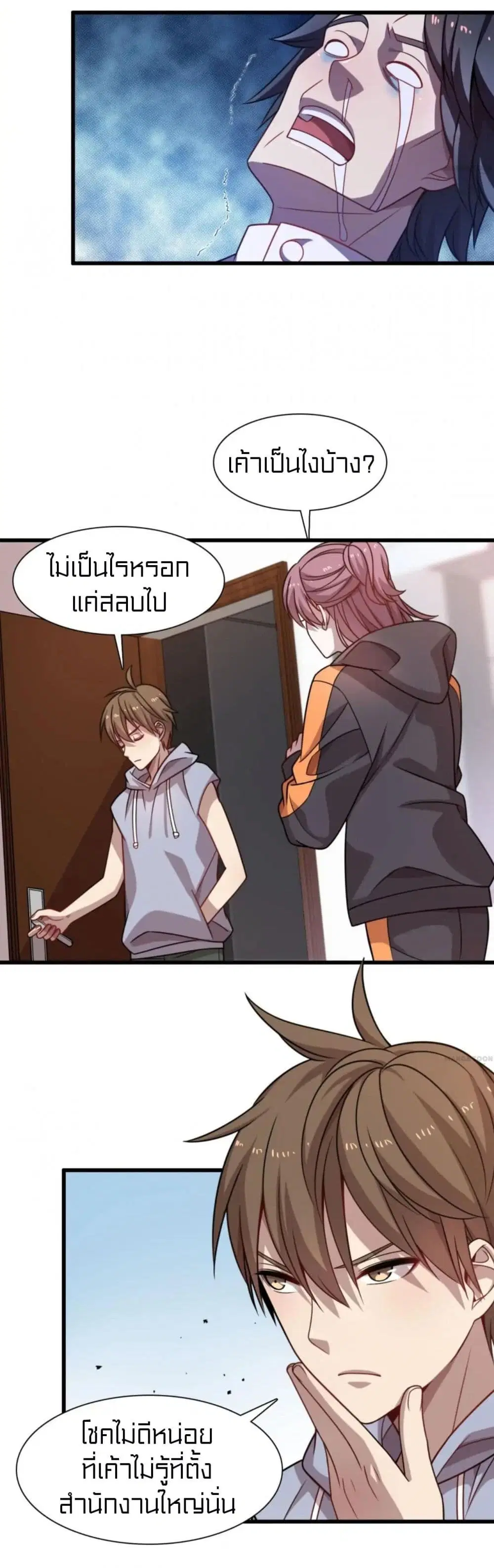 Rebirth of Legendary Doctor ตอนที่ 58 หน้า 3