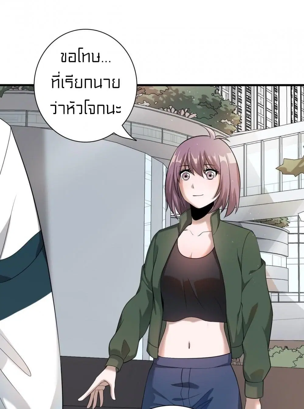 Rebirth of Legendary Doctor ตอนที่ 6 หน้า 2