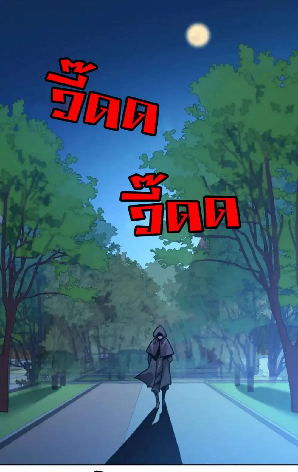 Rebirth of Legendary Doctor ตอนที่ 61 หน้า 2